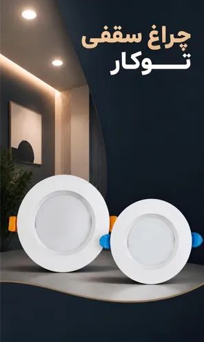 بنر هالوژن